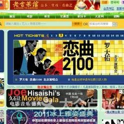 中韩娱乐票务真假,真假难辨，消费者如何慧眼识珠？